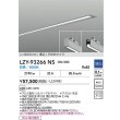 画像2: 大光電機(DAIKO) LZY-93266NS ベースライト L900タイプ 調光(調光器別売) 白色 LED 埋込形 シルバーアルマイト (2)
