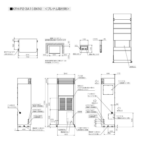 画像3: 三菱 KFH-P3A1 産業用除湿機 除湿専用 床置形 三相200V ♪ (3)