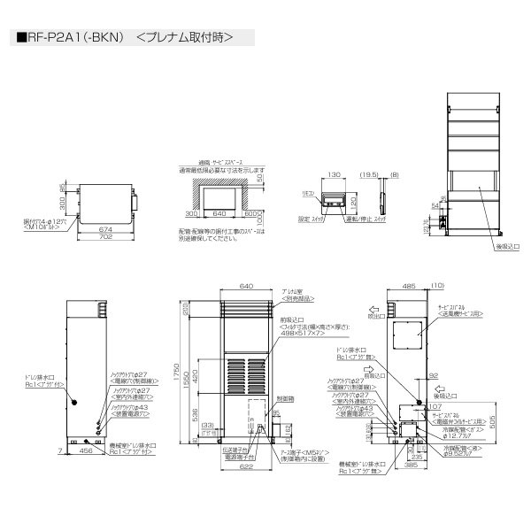 画像3: 三菱 RFH-P2A1 産業用除湿機 冷却機能付 床置形 三相200V 2馬力 セット形 ♪ (3)