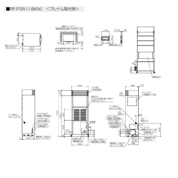 画像2: 三菱 RF-P3A1 産業用除湿機 室内ユニット 冷却機能付 床置形 3馬力 ユニットのみ ♪ (2)