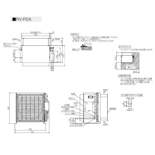 画像3: 三菱 RV-P3A 産業用除湿機 室外ユニット 冷却機能付 床置形 3馬力 ユニットのみ ♪ (3)
