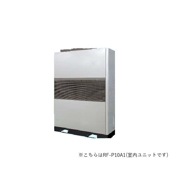 画像1: 三菱 RF-P10A1 産業用除湿機 室内ユニット 冷却機能付 床置形 10馬力 ユニットのみ ♪ (1)