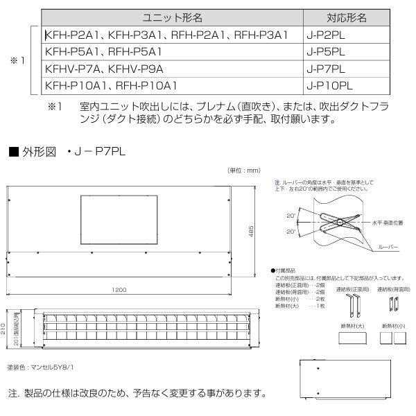 画像2: 三菱 J-P7PL 産業用除湿機 プレナム 別売品 部品 ♪ (2)