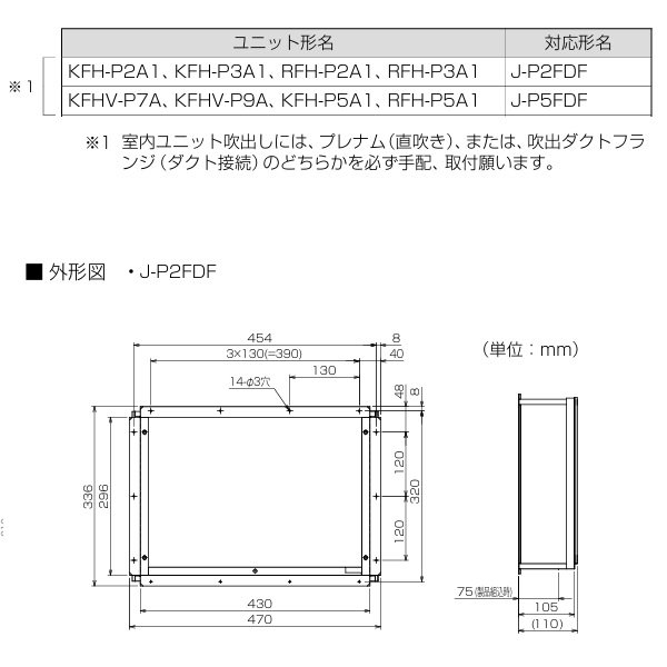 画像2: 三菱 J-P2FDF 産業用除湿機 吹出ダクトフランジ 別売品 部品 ♪ (2)