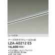 画像2: 大光電機(DAIKO) LZA-A0212ES 部材 2m用 ダクトレール アース付き シルバー (2)