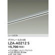 画像2: 大光電機(DAIKO) LZA-A0212S 部材 2m用 ダクトレール シルバー (2)