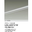 画像2: 大光電機(DAIKO) LZA-A0212W 部材 2m用 ダクトレール ホワイト (2)