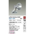 画像2: 大光電機(DAIKO) LZW-92236WSF アウトドア 投光器 非調光 電源内蔵 昼白色 LED 防雨形 (2)