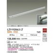 画像2: 大光電機(DAIKO) LZY-92863LT 間接照明 L1500タイプ 非調光 電球色 LED 灯具可動タイプ フレックスライン 受注生産品[§] (2)