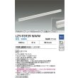 画像2: 大光電機(DAIKO) LZY-93939NWW 間接照明 L1480タイプ 調光(調光器別売) 電源内蔵 白色 LED 展示ケース内専用ライン照明 ミューズレイ (2)