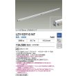 画像2: 大光電機(DAIKO) LZY-92910NT 間接照明 L1480タイプ 調光(調光器別売) 白色 LED LZライン (2)