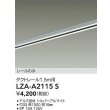 画像2: 大光電機(DAIKO) LZA-A2115S 部材 1.5m用 ダクトレール シルバー (2)