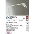 画像2: 大光電機(DAIKO) LZW-90784WW アウトドア ウォールスポット 非調光 昼白色 LED 防雨形 ホワイト (2)