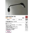 画像2: 大光電機(DAIKO) LZW-90784YB アウトドア ウォールスポット 非調光 電球色 LED 防雨形 ブラック (2)