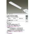 画像2: 大光電機(DAIKO) LZW-93072XWE ベースライト 幅150mm 本体のみ ユニット別売 LED 軒下用 防雨形 (2)