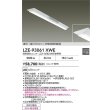 画像2: 大光電機(DAIKO) LZE-93061XWE 防災照明 非常灯 幅150mm 無線 調光(調光器別売) 本体のみ ユニット別売 LED ホワイト (2)