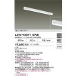 画像2: 大光電機(DAIKO) LZW-93071XWE ベースライト 幅70mm 本体のみ ユニット別売 LED 軒下用 防雨形 (2)