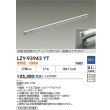 画像2: 大光電機(DAIKO) LZY-93943YT 間接照明 L1260タイプ 調光(調光器別売) 電源内蔵 電球色 LED 灯具可動タイプ フレックスライン (2)