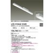 画像2: 大光電機(DAIKO) LZE-93060XWE 防災照明 非常灯 幅70mm 無線 調光(調光器別売) 本体のみ ユニット別売 LED ホワイト (2)