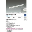 画像2: 大光電機(DAIKO) LZY-93938NWN 間接照明 L1190タイプ 調光(調光器別売) 電源内蔵 白色 LED 展示ケース内専用ライン照明 ミューズレイ (2)