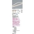 画像2: 大光電機(DAIKO) LZW-93875YTW 間接照明 L1230タイプ 電源別売 電球色 LED トップビュータイプ ドットレス 防雨・防湿形 (2)