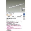 画像2: 大光電機(DAIKO) LZY-92909YT 間接照明 L1190タイプ 調光(調光器別売) 電球色 LED LZライン (2)