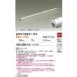 画像2: 大光電機(DAIKO) LZW-92881LTE 間接照明 L1160タイプ 非調光 電源内蔵 電球色 LED ハイパワーラインライト 防雨・防湿形 (2)