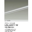 画像2: 大光電機(DAIKO) LZA-A0211EW 部材 1m用 ダクトレール アース付き ホワイト (2)