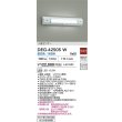 画像2: 大光電機(DAIKO) DEG-42505W 防災照明 誘導灯 非調光 昼白色 LED 人感センサ― ホワイト (2)