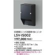 画像2: 大光電機(DAIKO) LSV-IS002 部材 スタイルボックス 位相制御ユニット2回路用×8A ブラック (2)