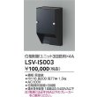 画像2: 大光電機(DAIKO) LSV-IS003 部材 スタイルボックス 位相制御ユニット3回路用×4A ブラック (2)