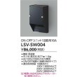 画像2: 大光電機(DAIKO) LSV-SW004 部材 スタイルボックス ON/OFFユニット1回路用16A ブラック (2)