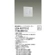 画像2: 大光電機(DAIKO) LZA-92772E 部材 シーンコントローラー ホワイト (2)
