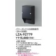 画像2: 大光電機(DAIKO) LZA-92779 部材 パワーボックス 位相ユニット3A×3回路 ブラック (2)