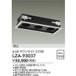 画像2: 大光電機(DAIKO) LZA-93037 部材 モジュールフレーム φ50ダウンライト 3灯用 ホワイト (2)