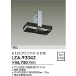 画像2: 大光電機(DAIKO) LZA-93042 部材 モジュールフレーム φ125ダウンライト 2灯用 ホワイト (2)