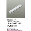 画像2: 大光電機(DAIKO) LZA-A0233W 部材 連結用ジョイナー フィードイン端子なし ホワイト (2)