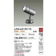 画像2: 大光電機(DAIKO) LZW-60159YS アウトドア スポットライト 非調光 電源内蔵 電球色 LED フランジタイプ 防雨形 シルバー (2)