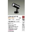 画像2: 大光電機(DAIKO) LZW-60160YB アウトドア スポットライト 非調光 電源内蔵 電球色 LED フランジタイプ 防雨形 ブラック (2)