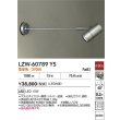 画像2: 大光電機(DAIKO) LZW-60789YS アウトドア スポットライト 非調光 電源内蔵 電球色 LED アームタイプ 防雨形 シルバー (2)