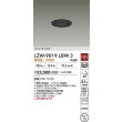 画像2: 大光電機(DAIKO) LZW-9019LBW3 ダウンライト 埋込穴φ75 非調光 電源内蔵 電球色 LED 軒下用 防雨形 ブラック (2)