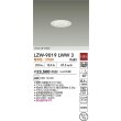画像2: 大光電機(DAIKO) LZW-9019LWW3 ダウンライト 埋込穴φ75 非調光 電源内蔵 電球色 LED 軒下用 防雨形 ホワイト (2)