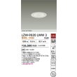 画像2: 大光電機(DAIKO) LZW-9020LWW3 ダウンライト 埋込穴φ100 非調光 電源内蔵 電球色 LED 軒下用 防雨形 ホワイト (2)