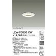 画像2: 大光電機(DAIKO) LZW-90800XW ダウンライト 埋込穴φ75 調光(調光器別売) ランプ別売 LED 軒下用 防雨・防湿形 ホワイト (2)