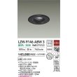 画像2: 大光電機(DAIKO) LZW-9146ABW3 ダウンライト 埋込穴φ125 非調光 電源内蔵 温白色 LED 軒下用 防雨形 ブラック (2)
