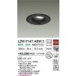 画像2: 大光電機(DAIKO) LZW-9147ABM3 ダウンライト 埋込穴φ150 非調光 電源内蔵 温白色 LED 軒下用 防雨形 ブラック (2)