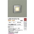 画像2: 大光電機(DAIKO) LZW-91572YS アウトドア フットライト 非調光 電球色 LED 防雨形 シルバー (2)