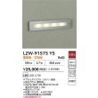 画像2: 大光電機(DAIKO) LZW-91575YS アウトドア フットライト 非調光 電球色 LED 防雨形 シルバー (2)