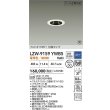 画像2: 大光電機(DAIKO) LZW-9159YWB5 ダウンライト 埋込穴φ50 調光(調光器別売) 電源内蔵 電球色 LED 防雨・防湿形 ホワイト 受注生産品[§] (2)