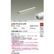 画像2: 大光電機(DAIKO) LZW-91610LTE 間接照明 L590タイプ 非調光 電源内蔵 電球色 LED ハイパワーラインライト 防雨・防湿形 (2)